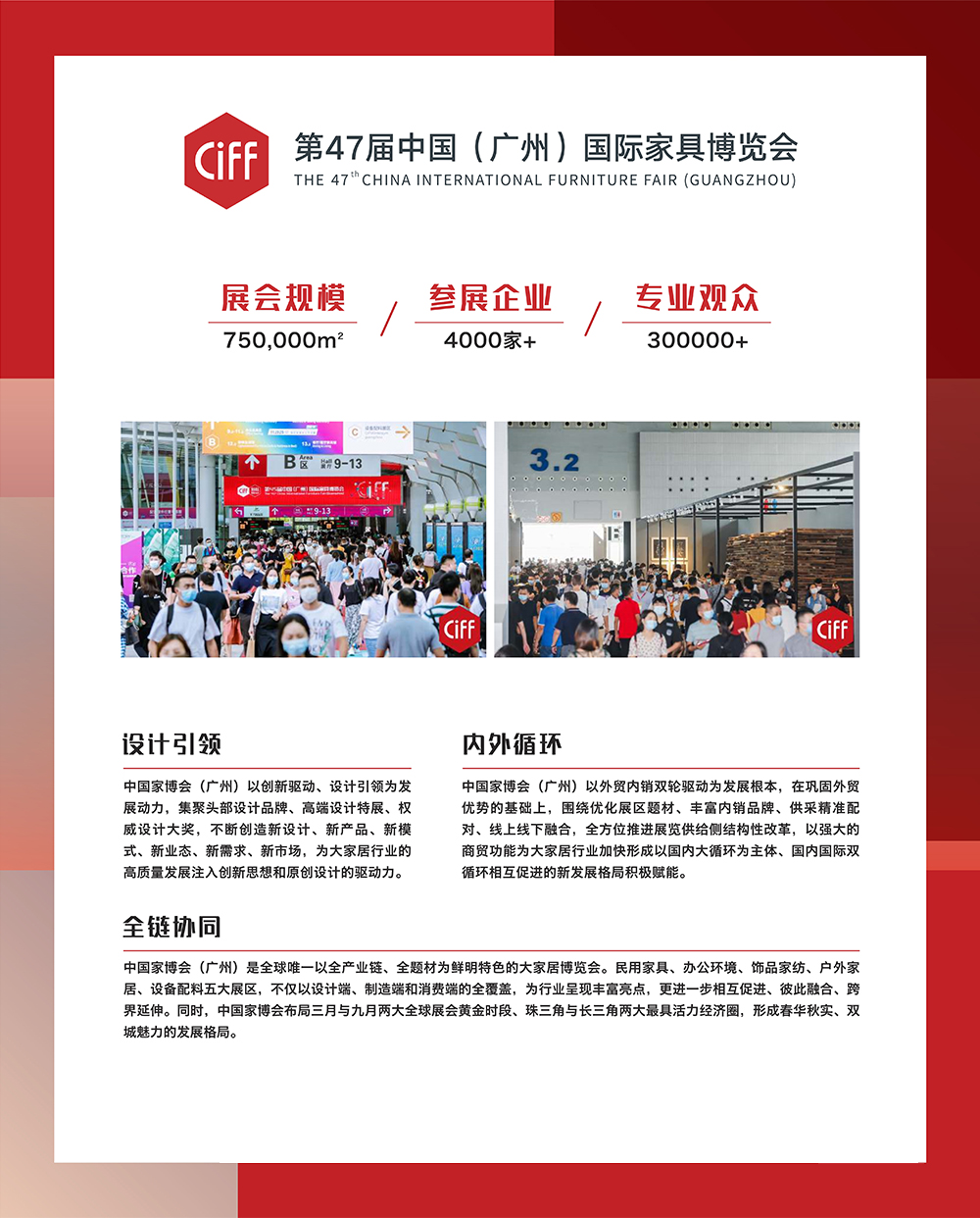 2023年广州国际家具展-广州家博会CIFF_时间_地点_门票_展位_世展网