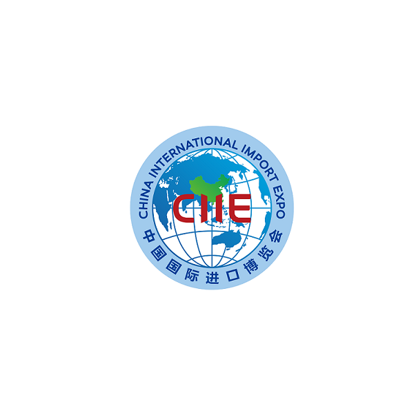 上海进博会-中国国际进口博览会CIIE