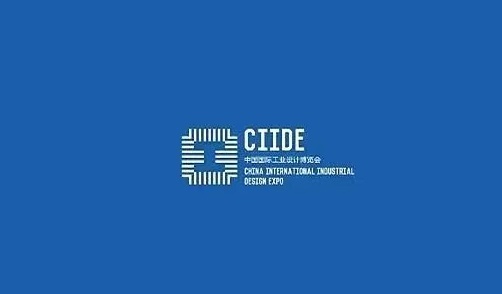 武汉工业设计展-中国国际工业设计博览会CIIDE