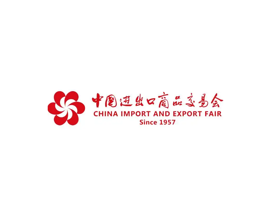 2023年春季广交会CHINA IMPORT AND EXPORT FAIR