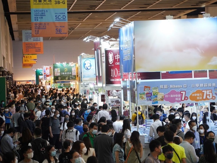 2024年香港图书展览会Hong Kong Book Fair