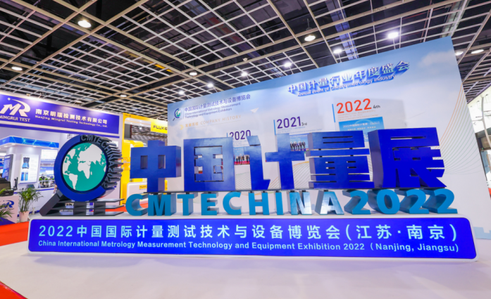 2023年中国计量展-上海计量测试技术与设备展CMTE CHINA_时间_地点_门票_展位_世展网
