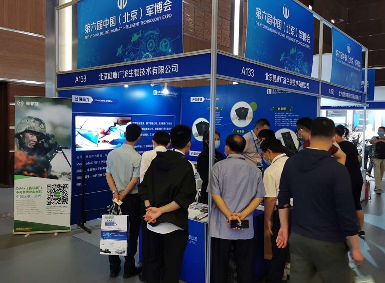 2023年北京军事智能技术装备展-北京军博会MCIE CHINA_时间_地点_门票_展位_世展网