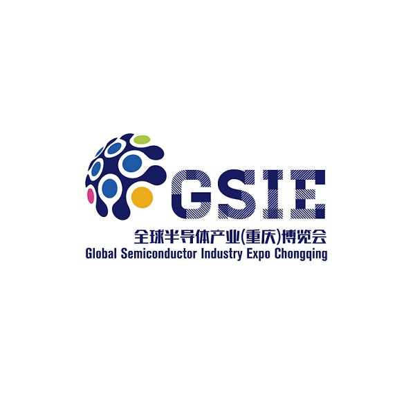 2024年重庆全球半导体产业展览会GSIE