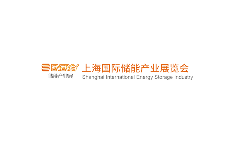 2023年上海国际储能产业展S-Energy