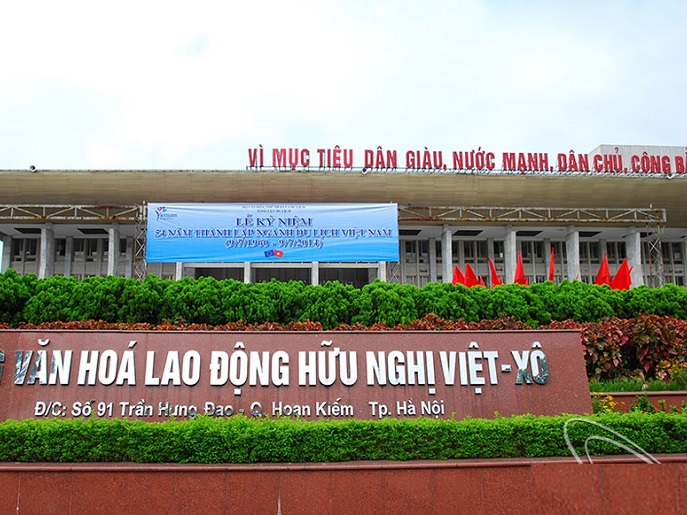 越南河内友谊文化宫