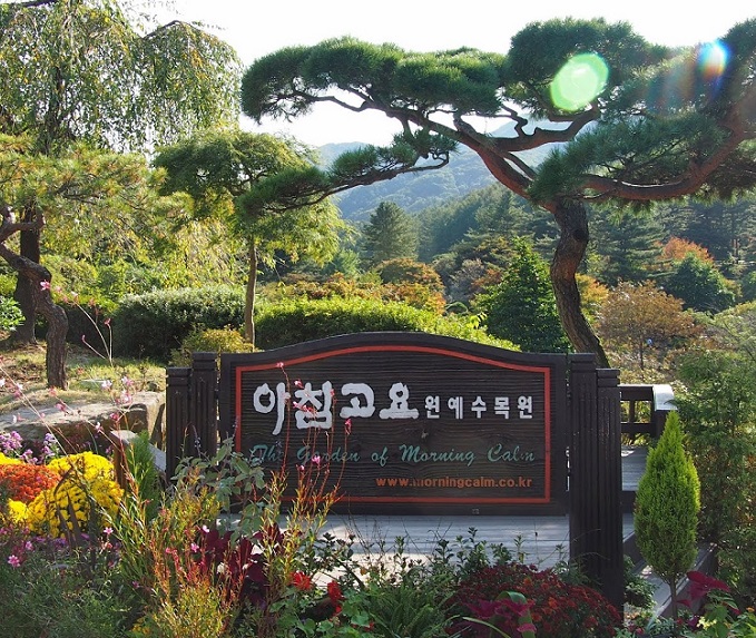 韩国天安三格里公园