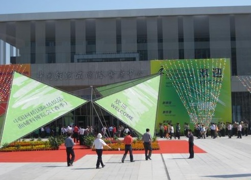 中国纺织采购博览城国际会展中心