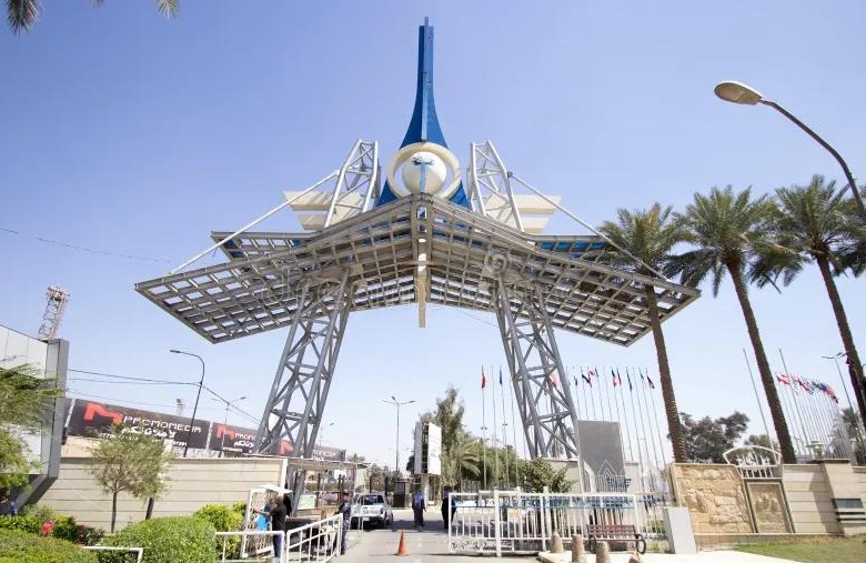 巴格达国际展览中心