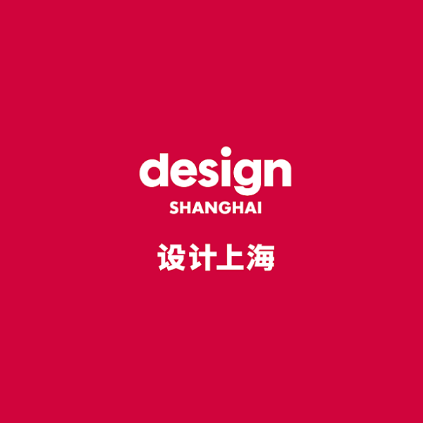 设计上海官网 – 上海设计展会2026 – Design Shanghai 设计上海 – CPHPM