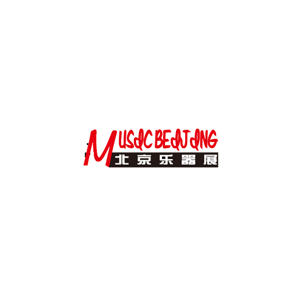 2024年北京国际乐器展览会 Music Beijing将于2024年06月27-30日举办_门票预定、展商名录会刊如何申请
