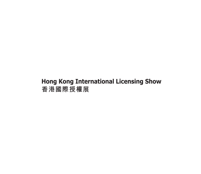 2024年4月香港品牌授权展会时间表_排期