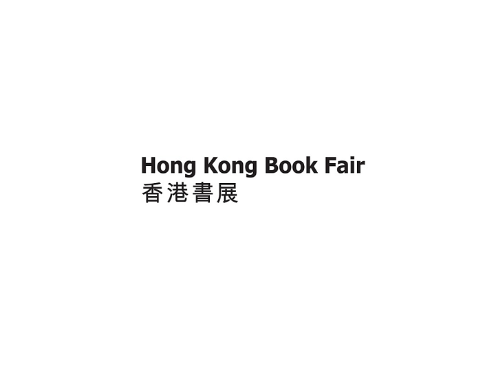 2024年香港图书展会时间表_博览会有哪些