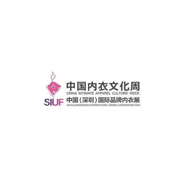 2024年4月深圳内衣展会时间表_排期