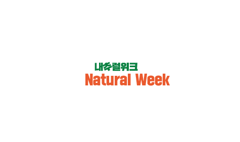 2024年韩国首尔天然有机食品展览会 Natural Week将于2024年05月29-1日举办_门票预定、展商名录会刊申请