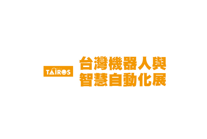 2024年台湾机器人展会时间表_博览会有哪些
