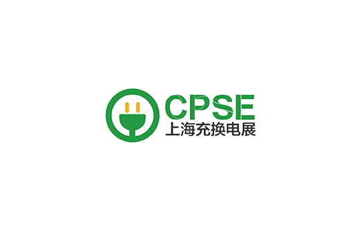 2024年上海国际充电桩及换电站展览会 CPSE将于2024年05月22-24日举办_门票预定、展商名录会刊申请