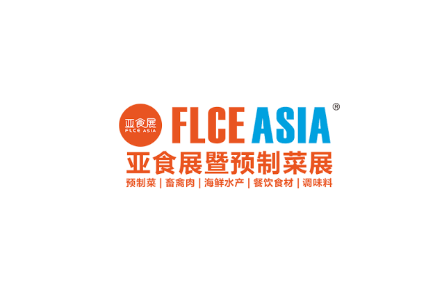 2024年广州亚食展暨火锅产业展览会FLCEAsia