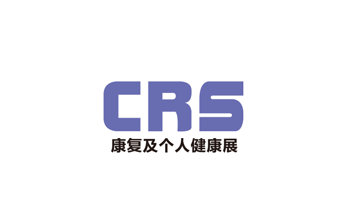 2024年中国上海国际康复及个人健康展 CRS将于2024年04月11-14日举办_门票预定、展位图、展商名录会刊如何申请