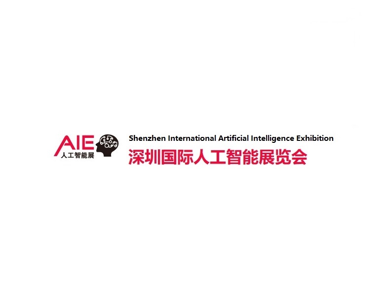 2024年深圳国际人工智能展览会 AIE将于2024年06月19-21日举办_门票预定、展商名录会刊如何申请