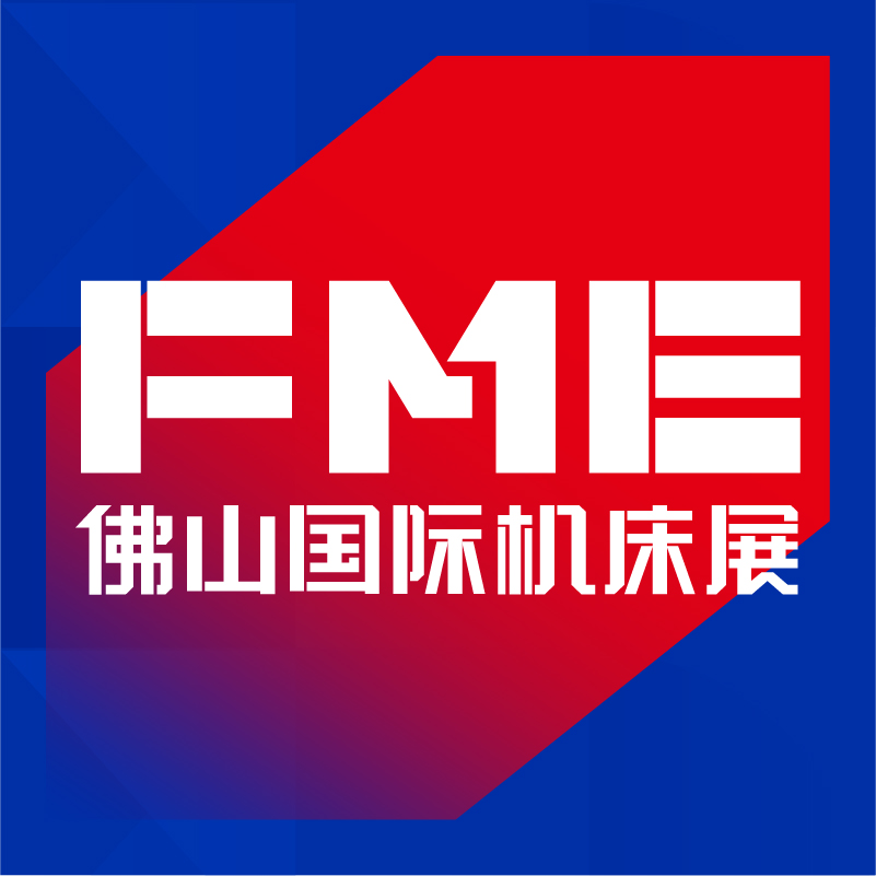 2024年佛山机床展览会 FME将于2024年05月13-16日举办_门票预定、展位图、展商名录会刊如何申请