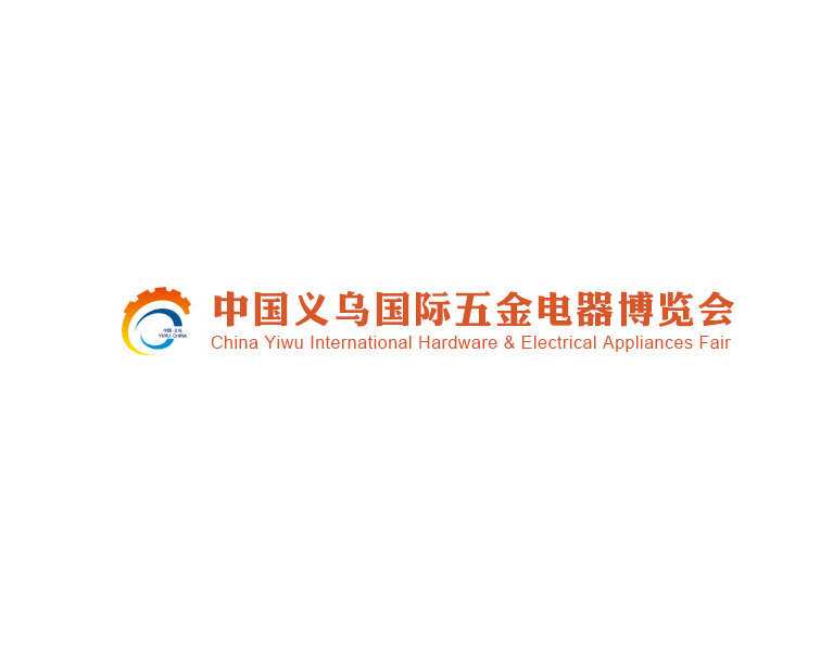 2024年义乌五金电器展览会 Yiwu Hardware & Electric Appliance将于2024年04月20-22日举办_门票预定、展商名录会刊申请