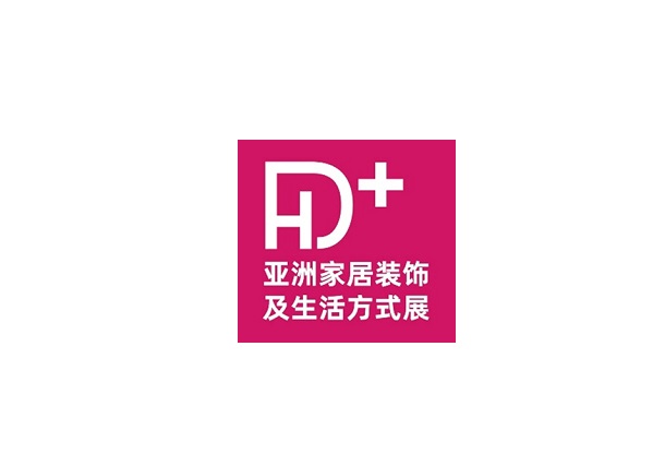 2024年上海亚洲家居装饰及生活方式展 HD+ Asia将于2024年05月28-30日举办_展会时间表、门票预定、展商名录会刊申请中