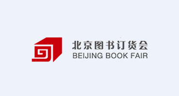 2024年北京图书展会时间表_博览会有哪些