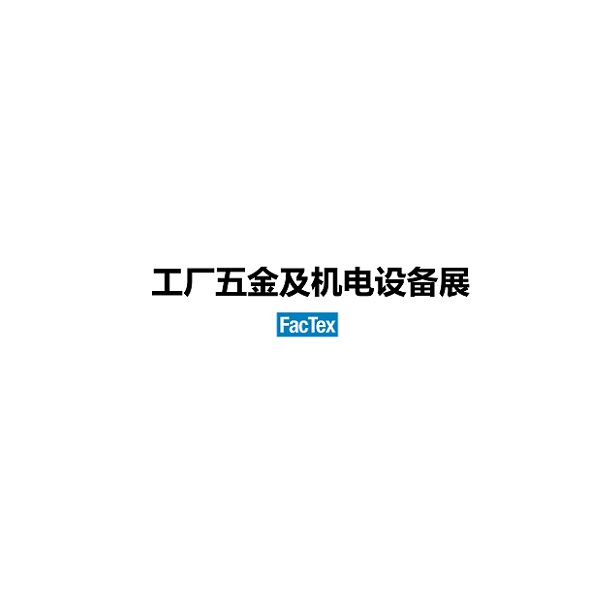 2024年日本东京工厂五金及机电设备展览会 FacTex将于2024年06月19-21日举办_时间表_门票预定、展商名录会刊如何申请