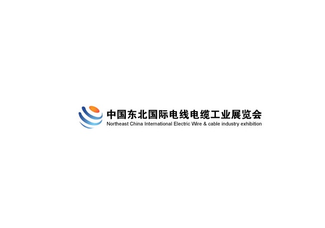 2024年东北沈阳国际电线电缆工业展览会CNHE