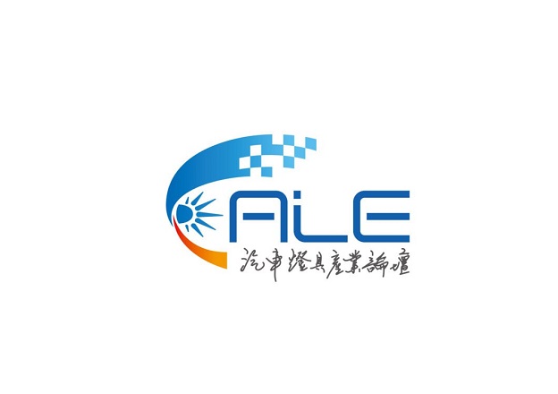 2024年中国国际汽车灯具展-汽车灯具产业发展技术论坛 ALE