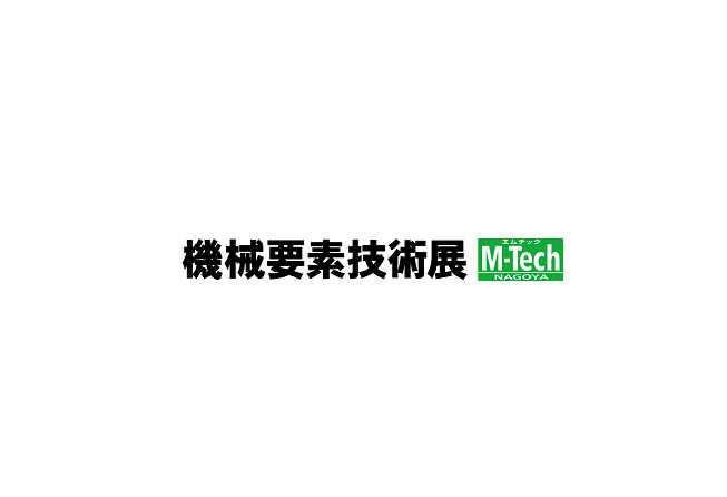 2025年日本名古屋机械要素技术展览会M-Tech Nagoya