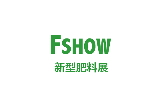 2025年中国（上海）国际新型肥料展览会FSHOW