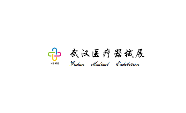 2024年湖北武汉国际先进医疗仪器设备展HBME