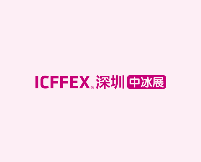 2025年深圳冰淇淋冷食展-深圳中冰展ICFFEX