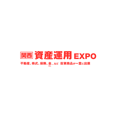 2024年日本大阪资产管理展览会Asset Management Expo