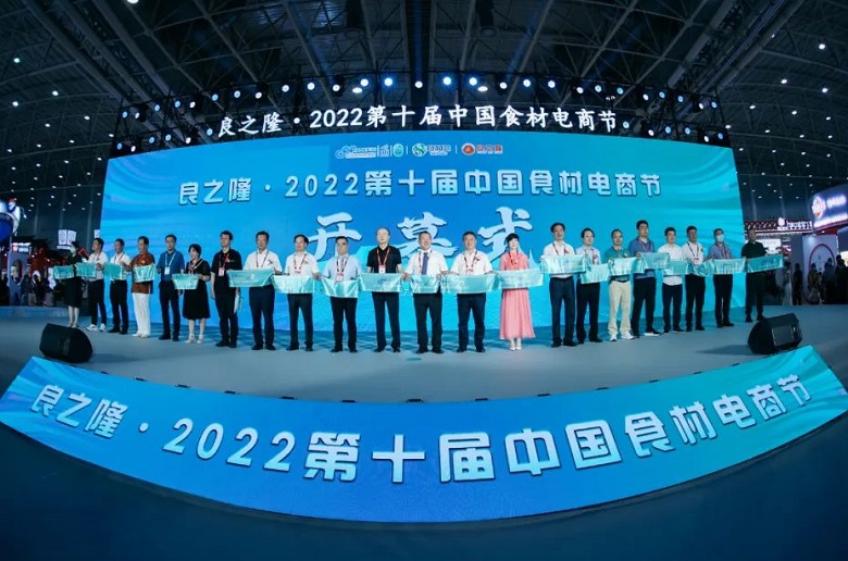2024年中国食材电商节-良之隆武汉食材展CFTF