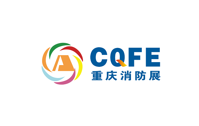 2024年重庆消防与应急博览会CQFE