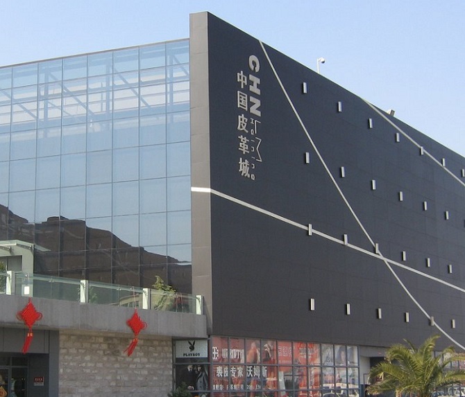 海宁中国皮革城