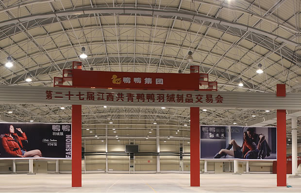 武夷山风景国际会展中心