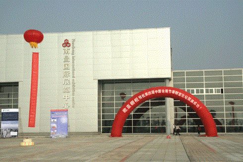 南昌国际会展中心