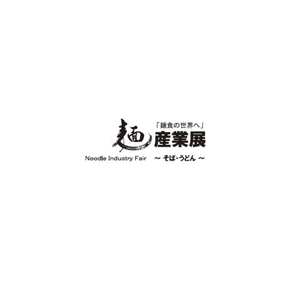 2025年日本东京面产业展览会Noodle Industry Fair