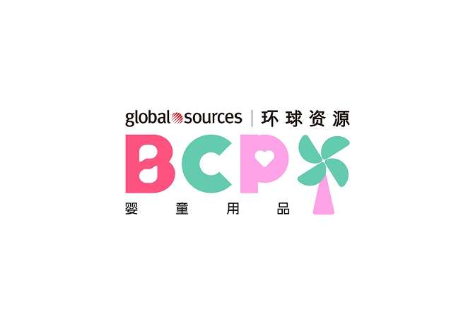 2025年香港环球资源婴童用品展BCP