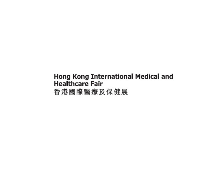 2025年香港医疗器械、口腔展览会Hong Kong International Medical and Healthcare Fair