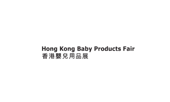 2025年香港婴童用品展览会Hong Kong Baby Products Fair