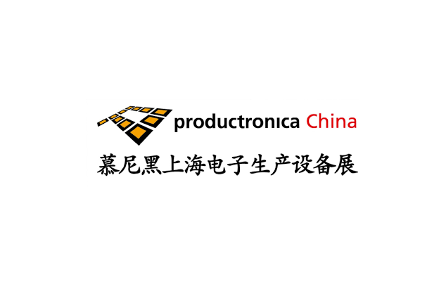 2025年慕尼黑上海电子生产设备展览会Productronica China