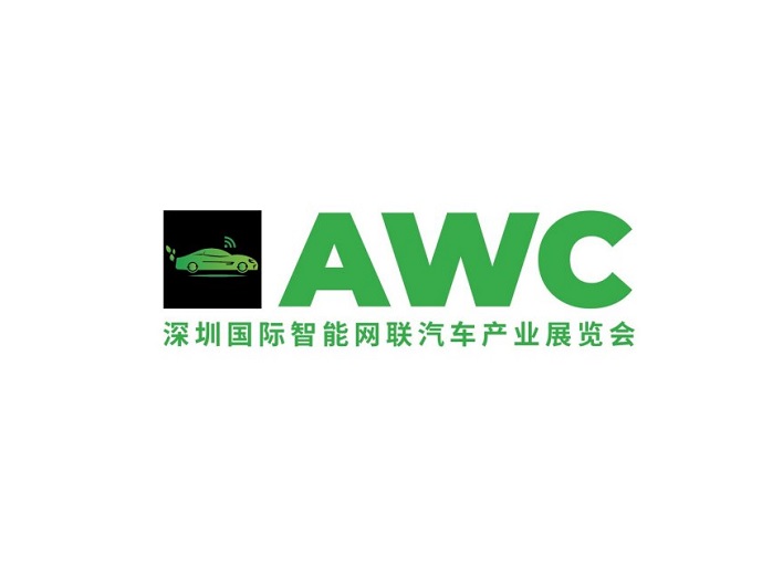 2025年深圳国际新能源及智能网联汽车全产业展 Automotive World China