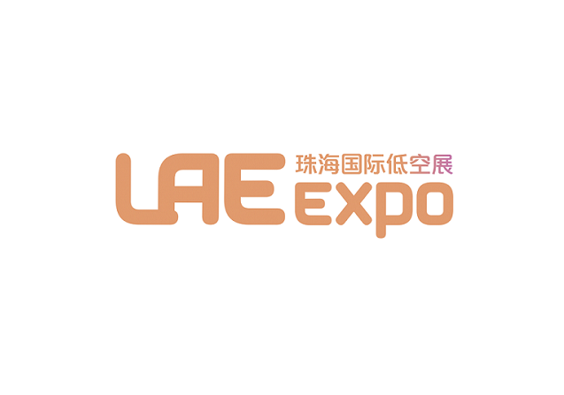 2025年珠海国际低空经济展 LAE EXPO