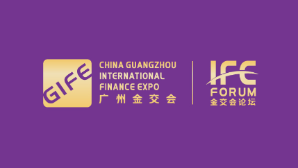 2025年广州国际金融交易展览会-广州金交会 GIFE