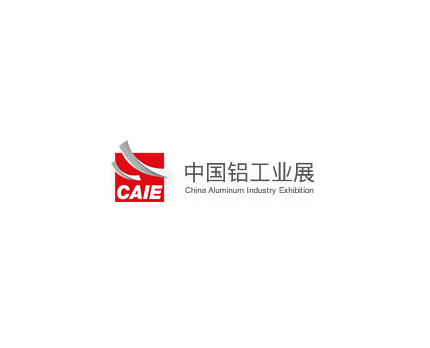 2025年中国（青岛）国际铝工业展览会 CAIE